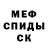АМФЕТАМИН 97% Snd Sbshhs