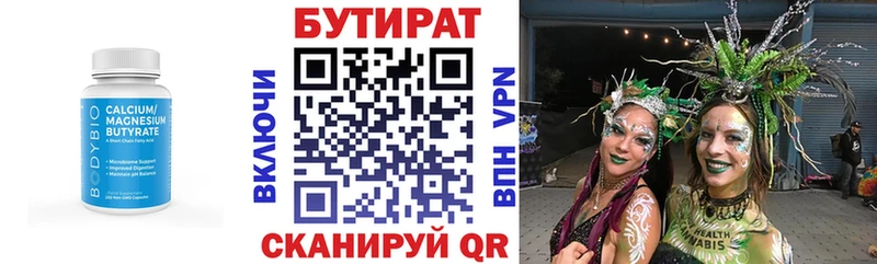 продажа наркотиков  Вуктыл  БУТИРАТ BDO 33% 
