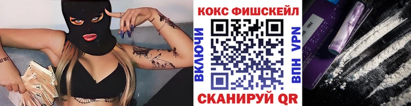 COCAIN Fish Scale  Вуктыл 