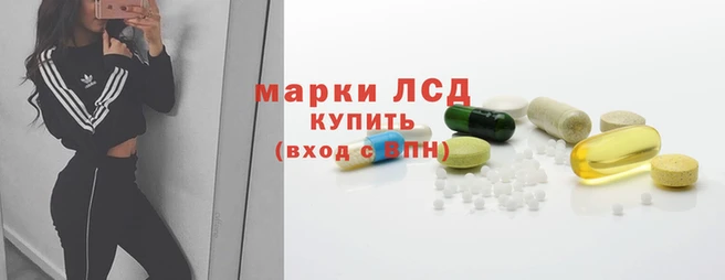 марки lsd Дмитриев